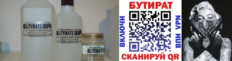 это какой сайт  Болгар  Бутират бутандиол  цена  