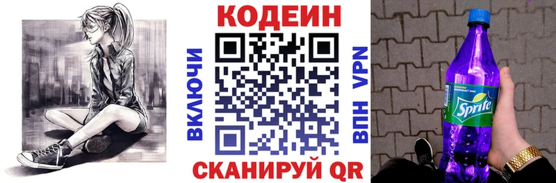 Кодеиновый сироп Lean напиток Lean (лин) Болгар