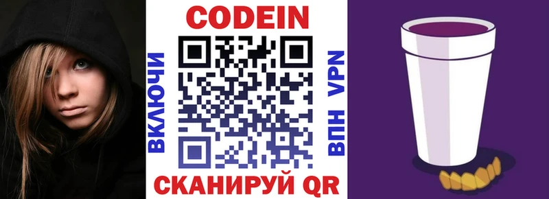 Кодеин Purple Drank  ОМГ ОМГ ссылка  Болгар 